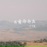 鄭殿鵬