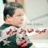 Cheb Khalass
