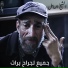 الشيخ الهامل