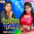 Nisha Nashili feat. Krishna Nidardi