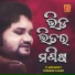 Humane Sagar, jj mohanty