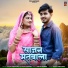 Salim Shekhawas, Shilpa Bidawat