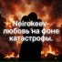 Neirokeev
