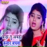 Raj Yaduvanshi, Puja Niagam