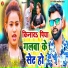 Satish Sawariya Yadav, Priya Ragni