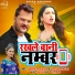 Khesari Lal Yadav, Antra Singh Priyanka