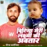 Niraj kanaujiya