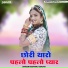 Budhraj Gurjar