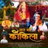 Pradeep Rawat