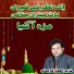 Nazeer Ejaz Faridi
