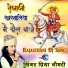 Priya Choudhary