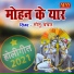 Manu Chanchal