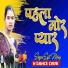 Sujit Minz