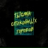 Тысяча Спокойных Городов