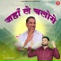 Pintu Swami