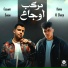 Essam Sasa, Kimo Eldeeb