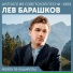 Советское радио