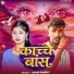 Sagar Samrat