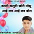 VIMLESH BANOTA