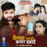 Ranjeet Singh, Shilpi Raj