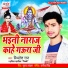 Mithlesh Raj, Ishita Pahadiya Nikki