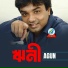 Agun