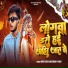 Abhi Yadav, Sonam Yadav