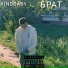 KINDBABY