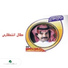 Rashed Al Majed