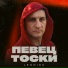 LeoniDъ