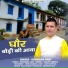 Devendra Pant