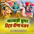 Ranaram Rathod