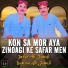 Kamran Ali Jamali, Imran Ali Jamali