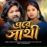 Shankar Tantubai, Payel Badyakar