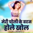 Dhramvati, Bhuri Singh Kushwah