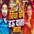 Suman Yadav