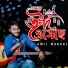 Amit Mondol