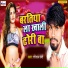 Shital Premi