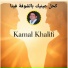 Kamal Khalifi