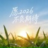 苍狼