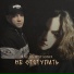 BAGDA feat. Sonya