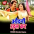 Birendra Sharma
