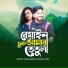 Rana Bappy, Miss Liton