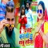 Monu Albela, Antra Singh Priyanka