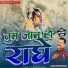 Avinash Madhur, Malti Nishad