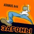 Adamus A44