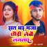 Raja Rohi