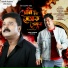 Neel Akash, Ajoy Phukan, Nilav Nita