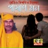 Siraj Uddin