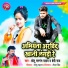 Chhotu Sargam Yadav, Baby Raj